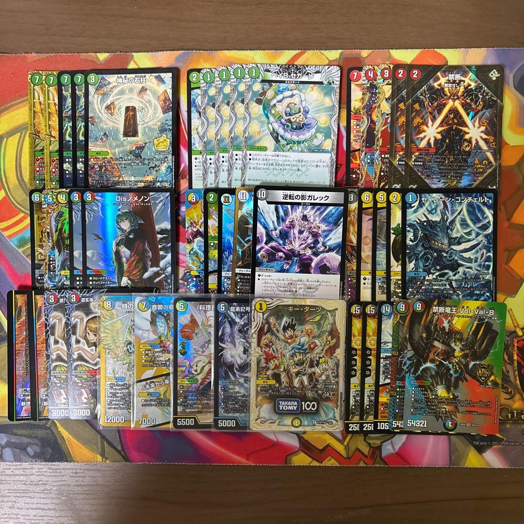 【本日限定特価】デュエマ　引退品