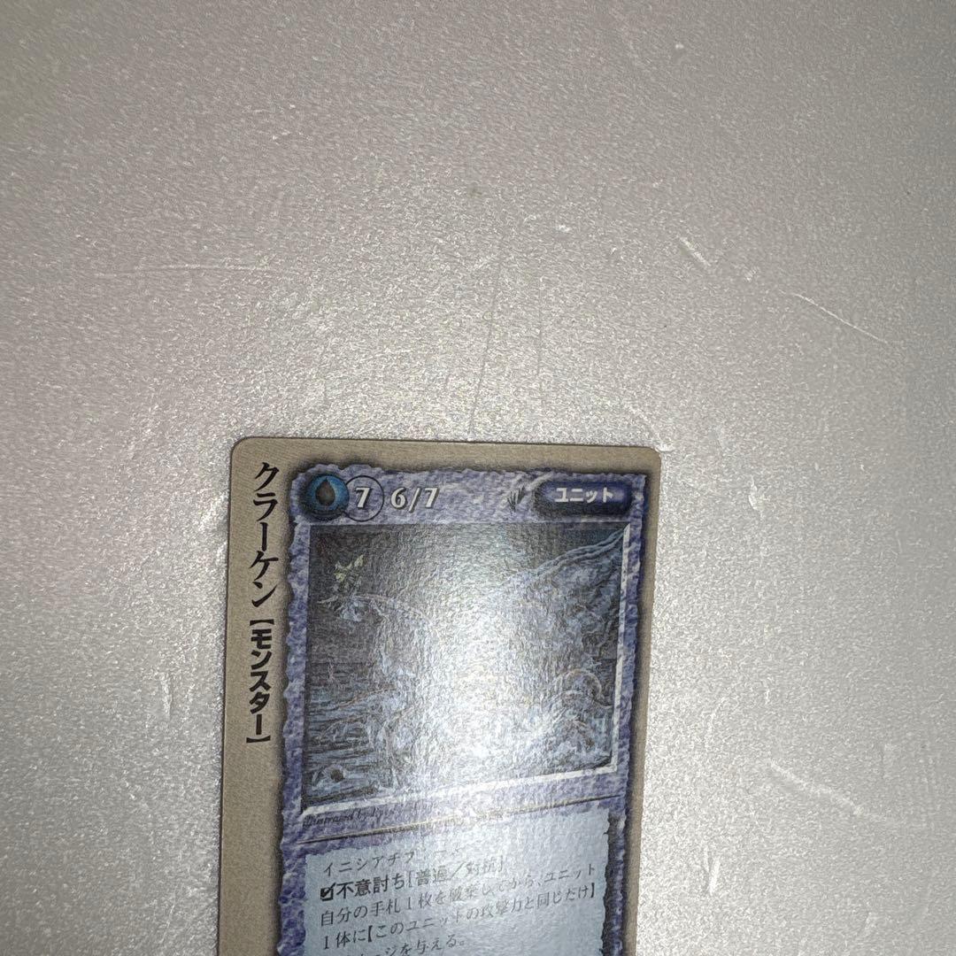 【初版】クラーケン　モンスターコレクションTCG モンコレ