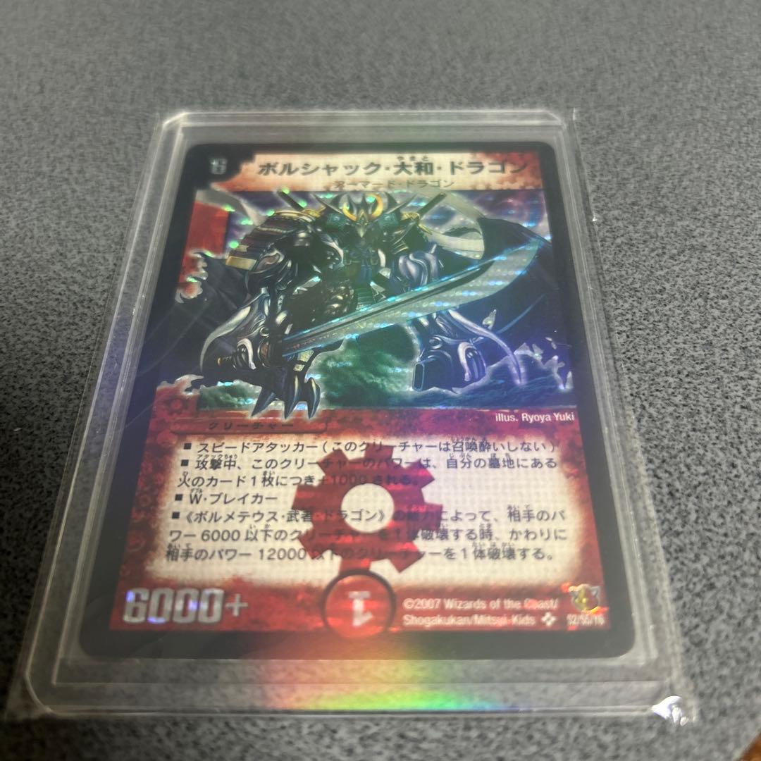 デュエルマスターズ　引退品　初期カードまとめ 全部で200枚くらいあります。