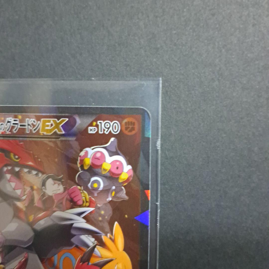 プ*影様 マグマ団のグラードンEX RR CP1 マグマ団VSアクア団 ダブルク