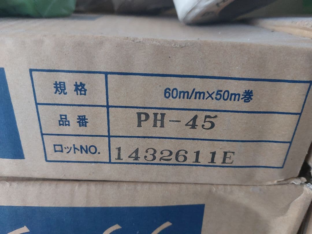 グリーン巾木