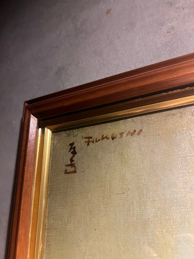 肉筆油彩画　【静物画】　直筆サインあり　作者不詳