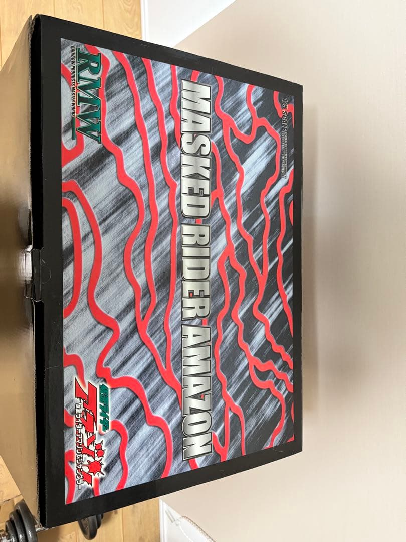 RMW 1000体限定 仮面ライダーアマゾン＆ジャングラー レインボー造形企画