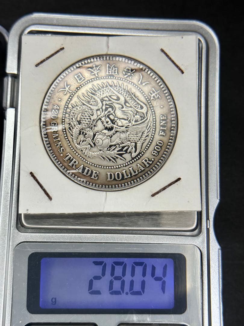 貿易銀　1円銀貨　明治八年 一圓銀貨　一円銀貨　遺品整理