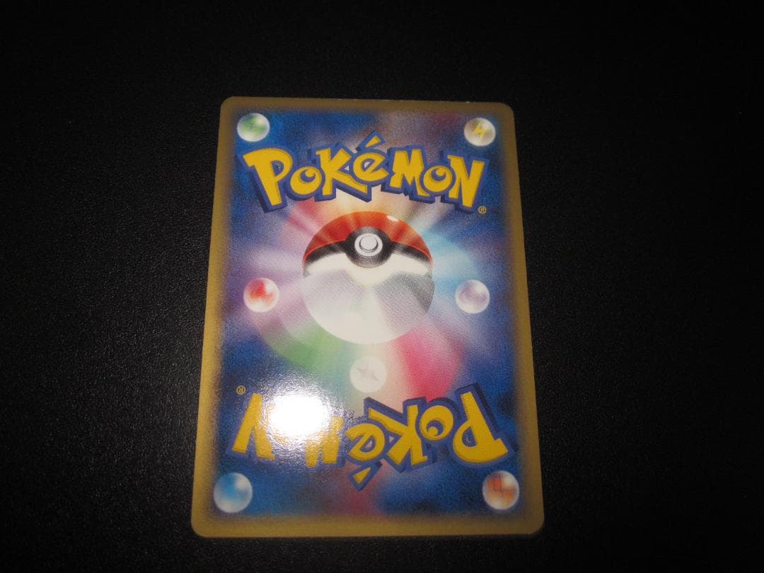 ポケモンカード　ウインディex　整理番号、ps-94