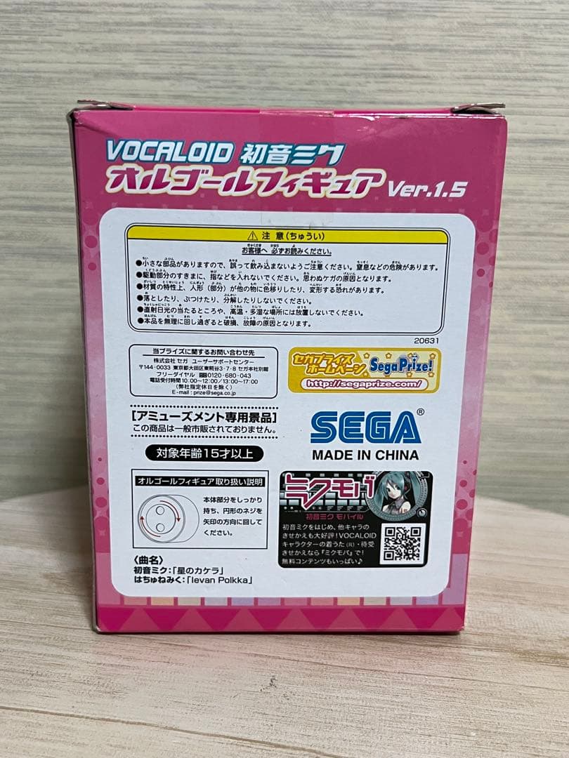 VOCALOID 初音ミク オルゴールフィギュアVer.1.5 はちゅねミク