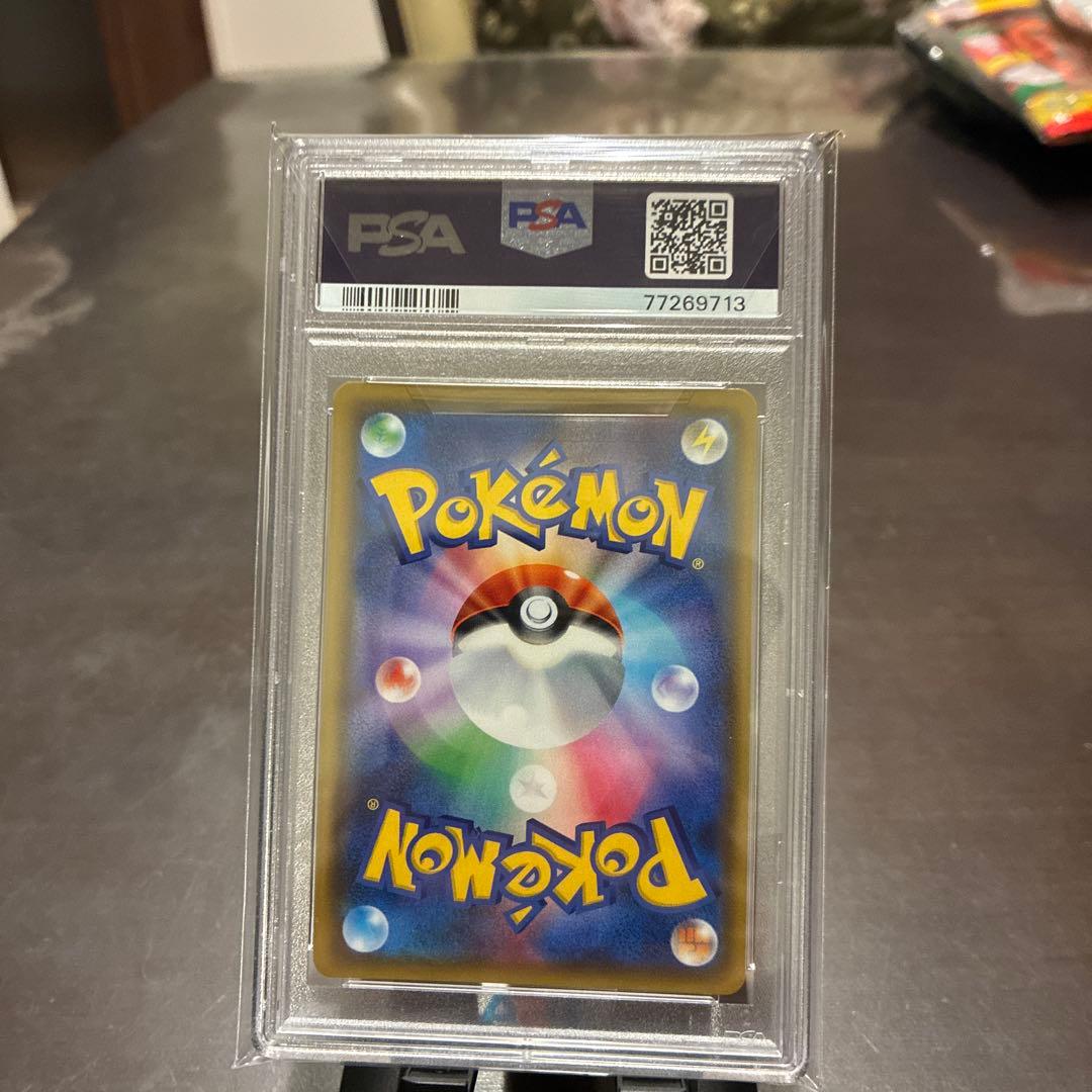 PSA10 2枚セット