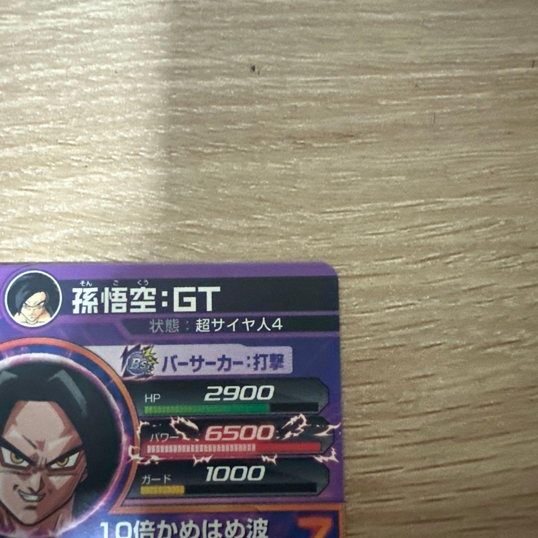 ドラゴンボール スーパードラゴンボールヒーローズ 孫悟空 GT HJ-50