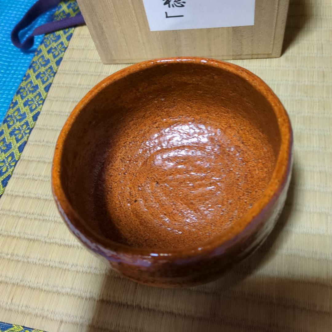 大樋焼陶器茶碗 木箱付き