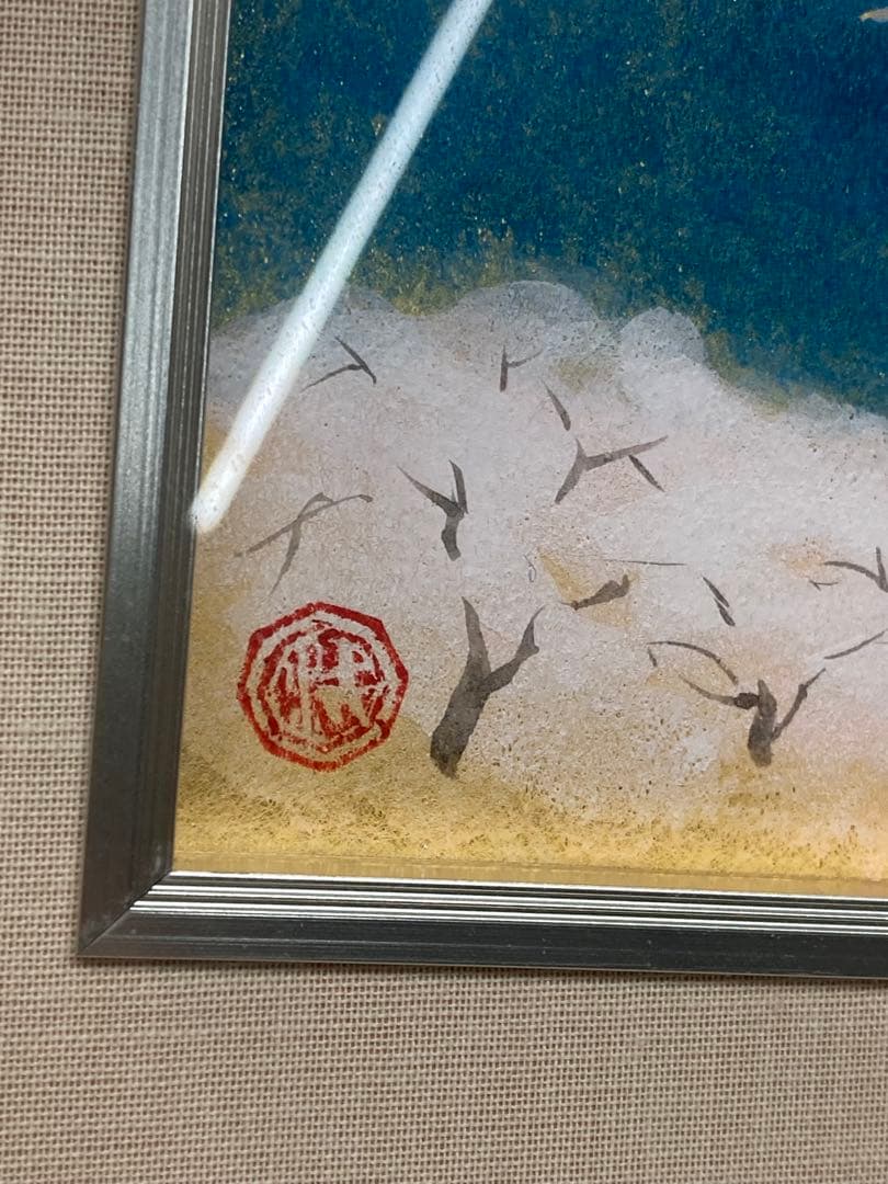 平岩洋彦　成川美術館　額飾り　日本画　春不二　金箔　金泥仕様　富士山 桜