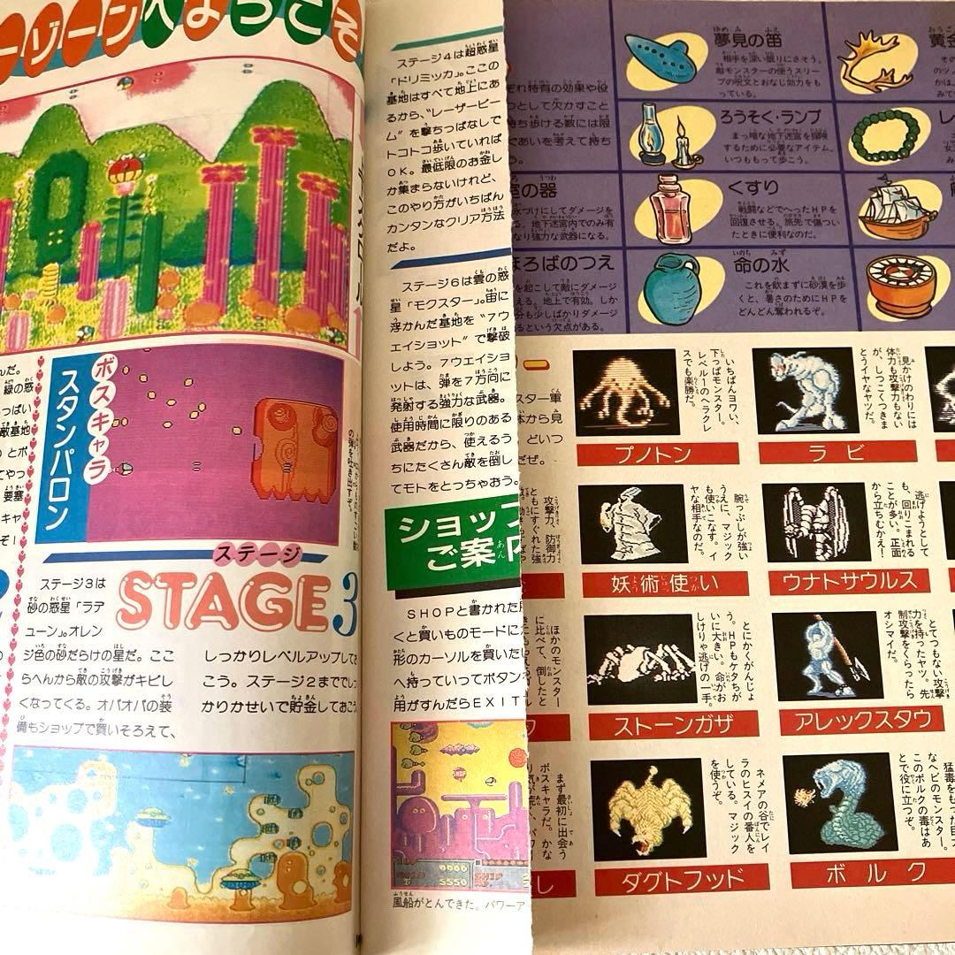 マル勝ファミコン　VOL.13