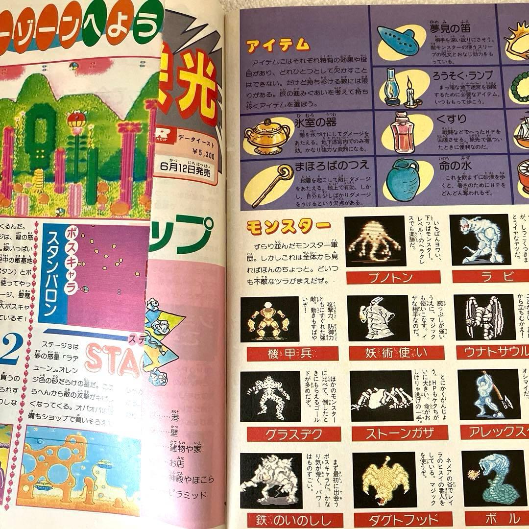 マル勝ファミコン　VOL.13