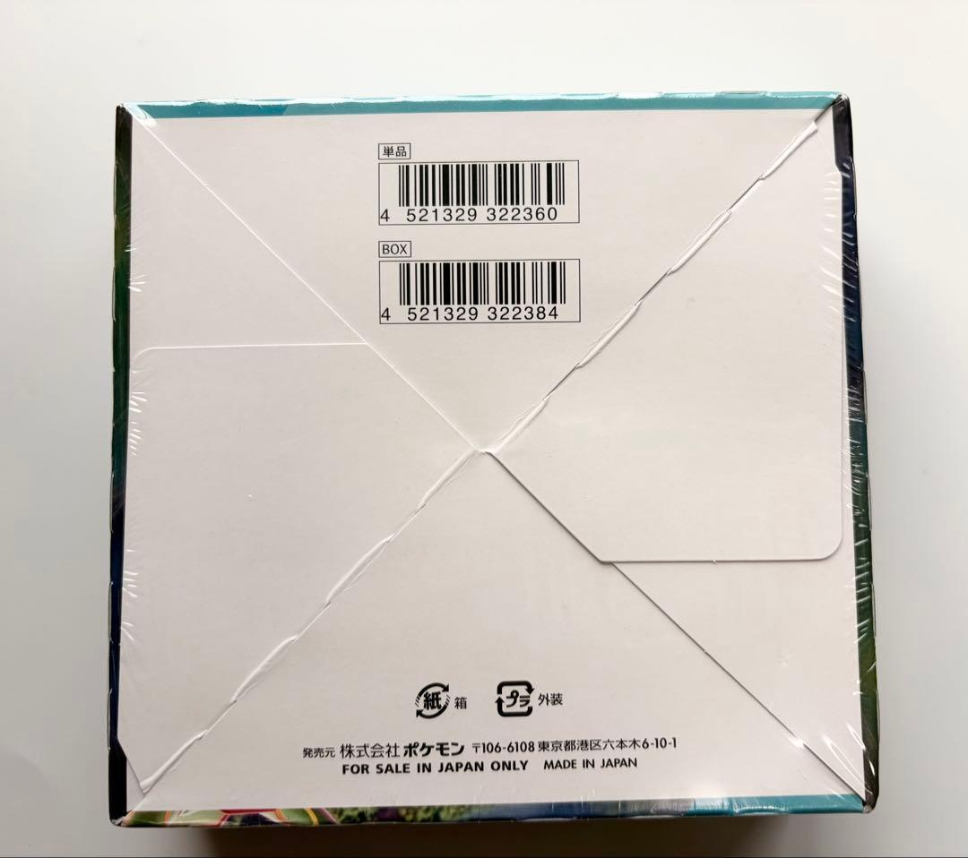蒼空ストリーム 未開封box シュリンク付き　ポケモンセンターオンライン産