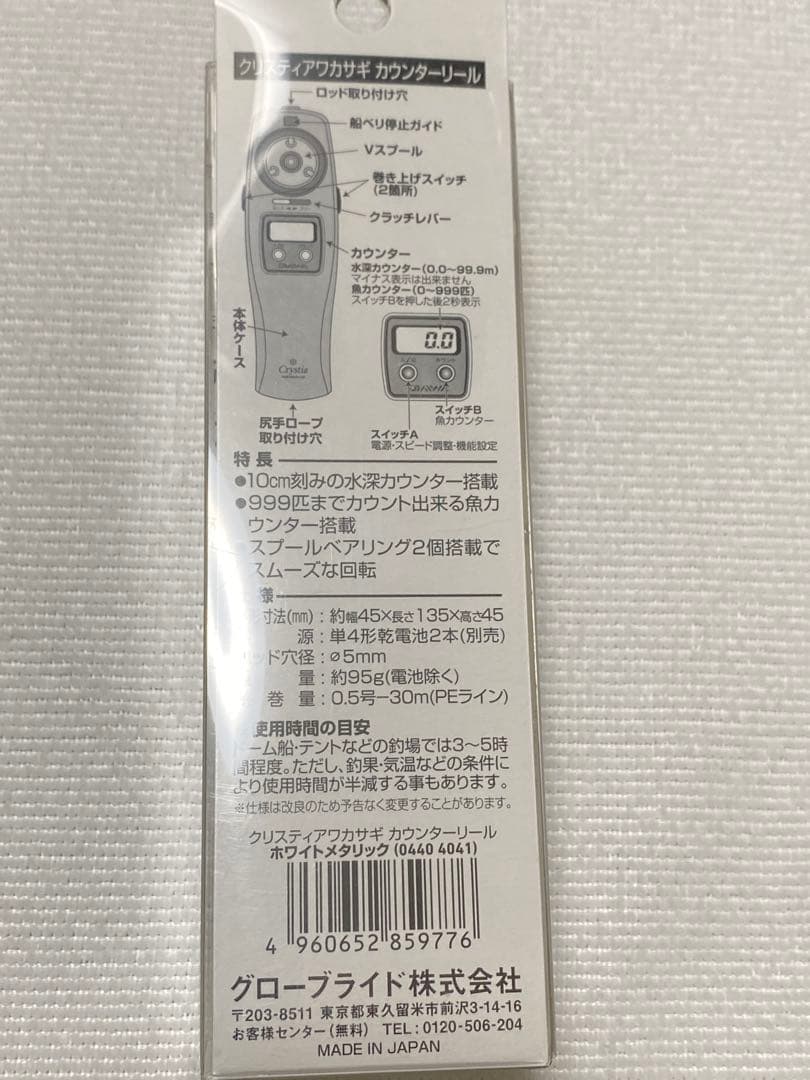 【新品未使用】ダイワ　クリスティアワカサギ-CR ホワイトメタリック