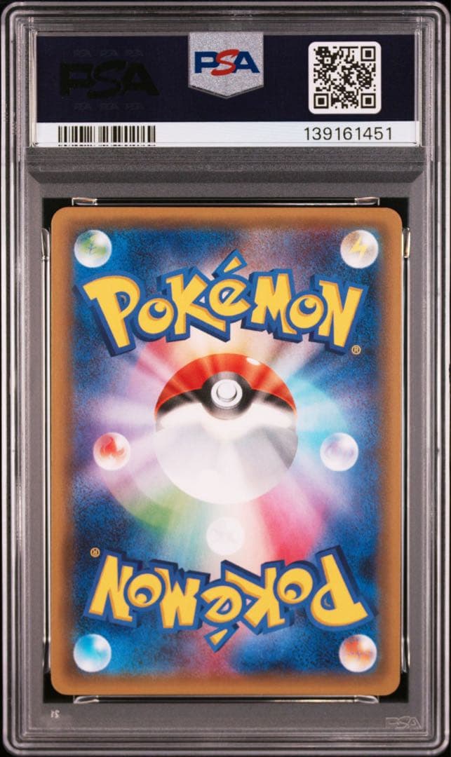PSA9 リザードン 005/032 ポケキュン CP3