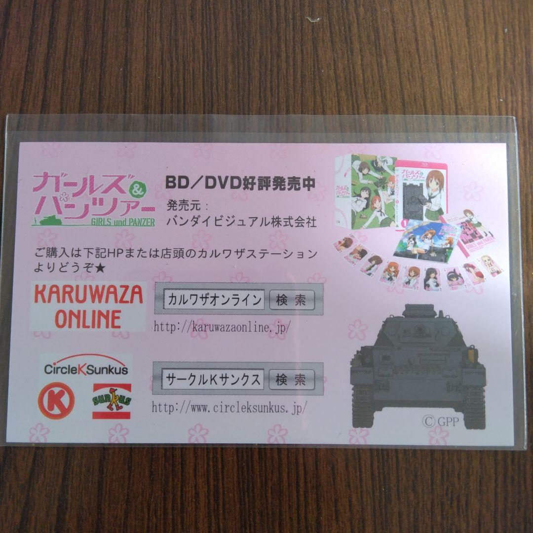 ガルパン　秋山優花里　サンクス　トレーディングカード