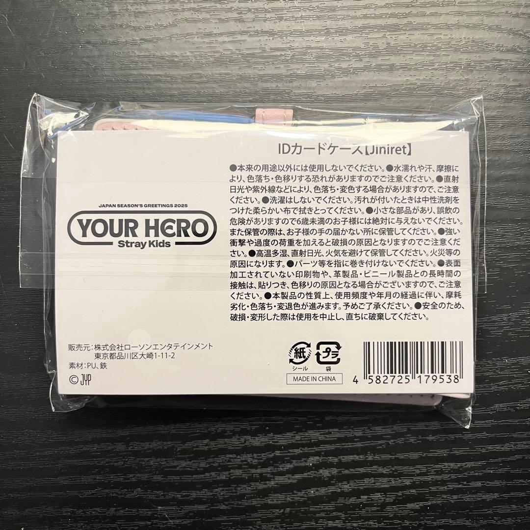 SKZOO ジニレット IDカードケース カードケース ヒョンジン 公式