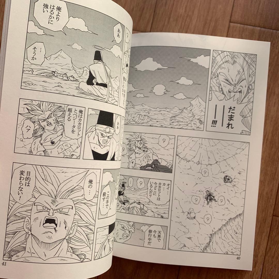 DBAF 4巻 ドラゴンボールAF toyble といぶる 同人誌 コミケ