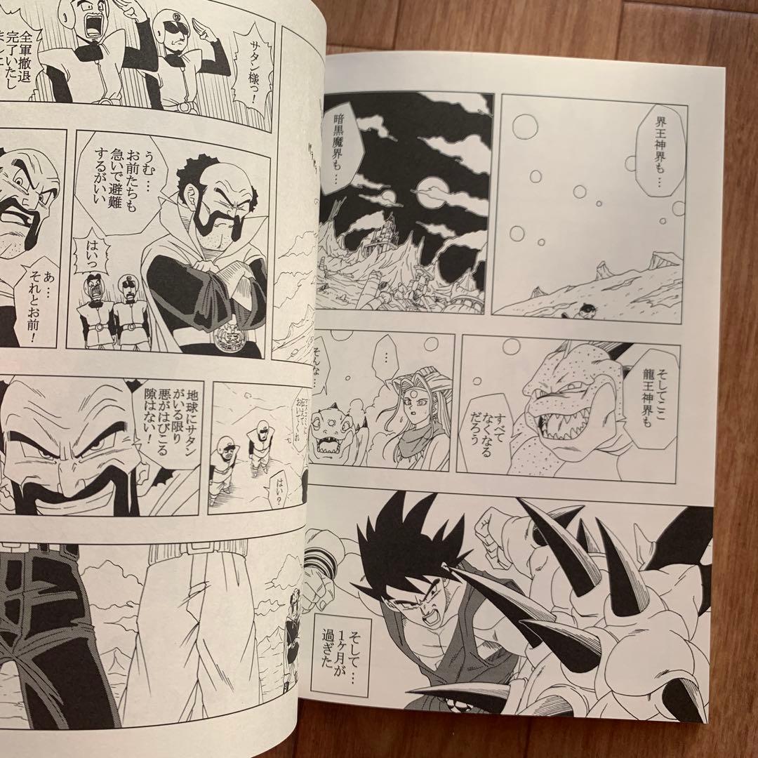 DBAF 4巻 ドラゴンボールAF toyble といぶる 同人誌 コミケ