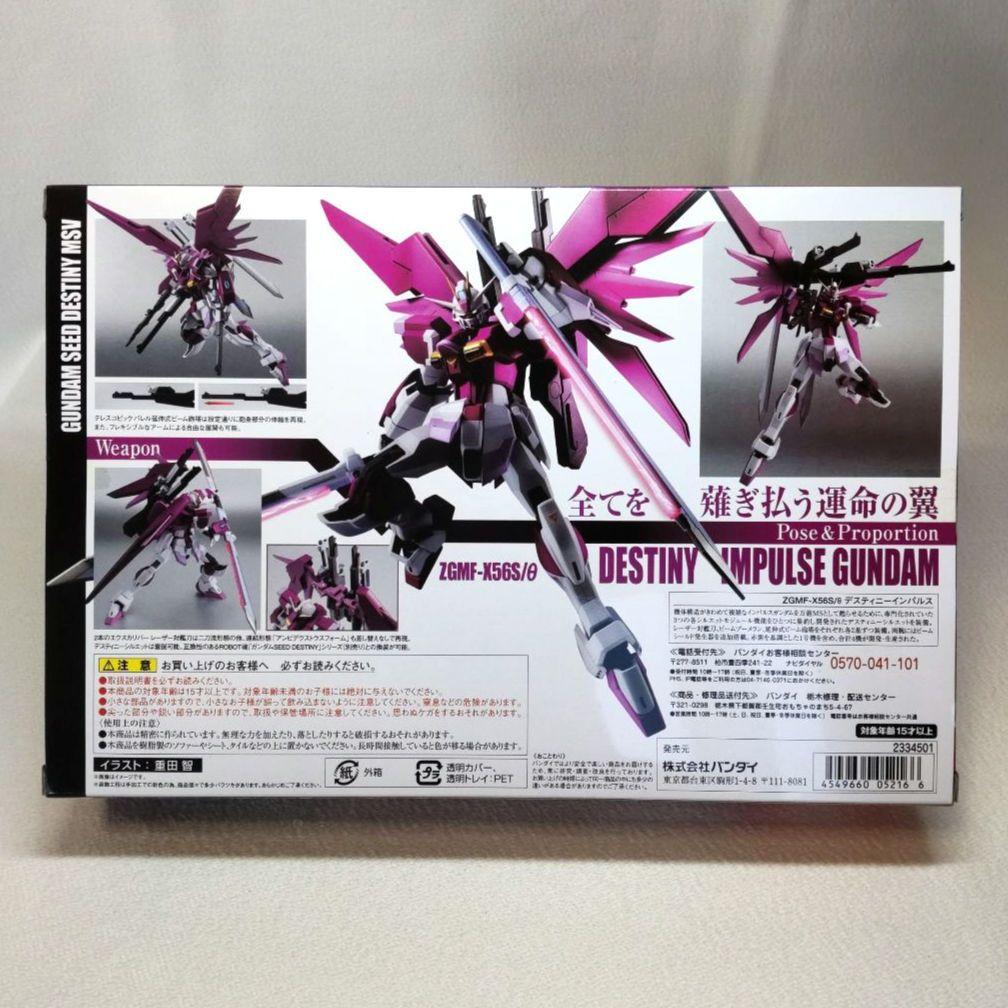 新品 ROBOT魂＜SIDE MS＞ デスティニーインパルスガンダム 初回限定版