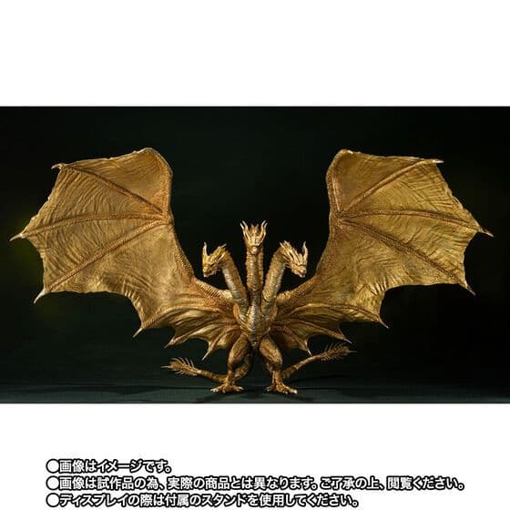 〈新品未開封〉S.H.Monsterarts キングギドラ2019 SPカラー