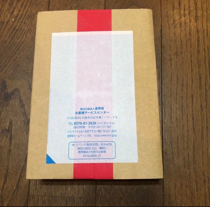 新品未開封　東京2020 パラリンピック　水泳　記念銀貨