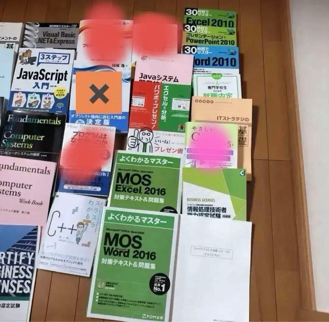 コンピュータ専門教科書