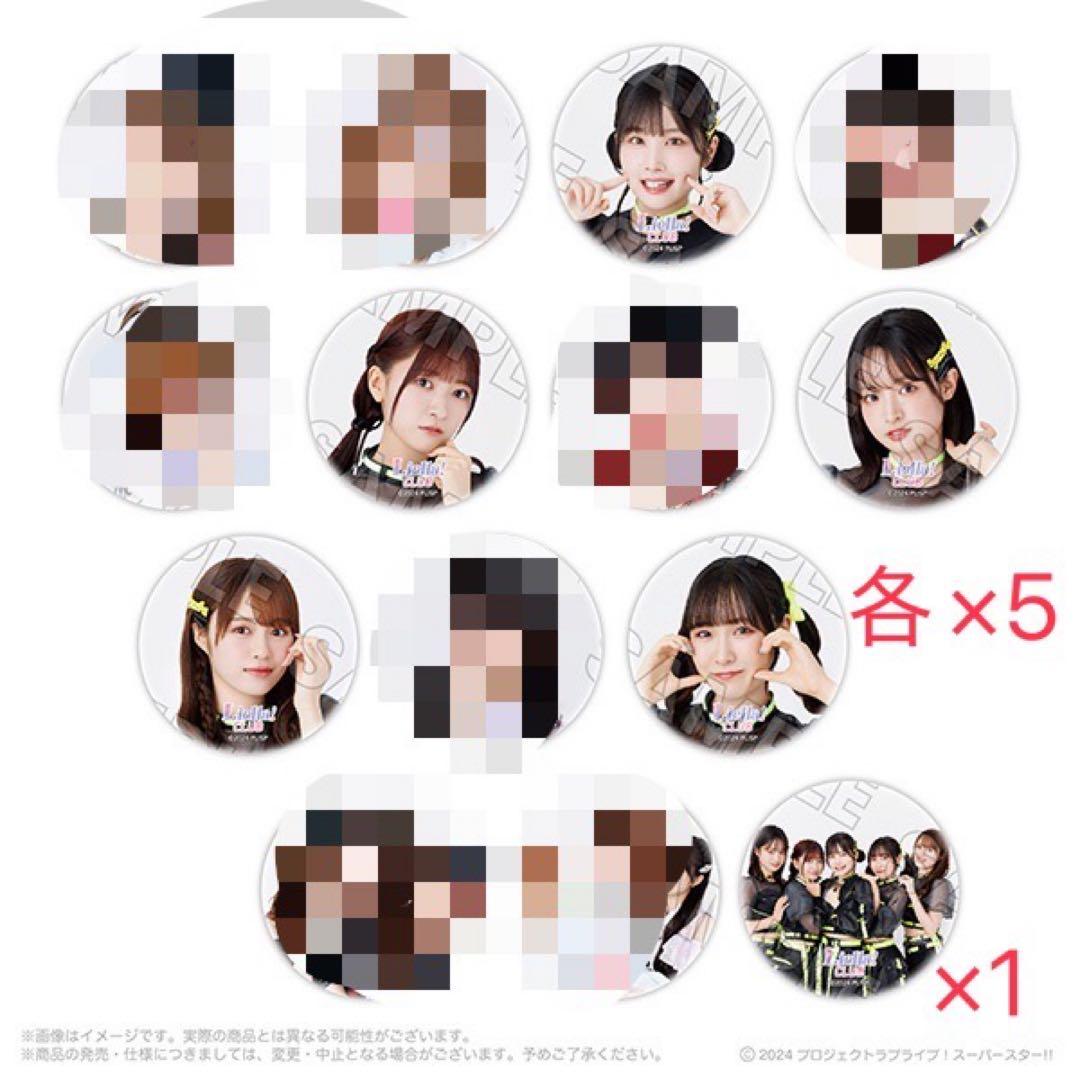 ラブライブ!スーパースター‼︎Liella! 5yncri5e! 痛バA3 71個