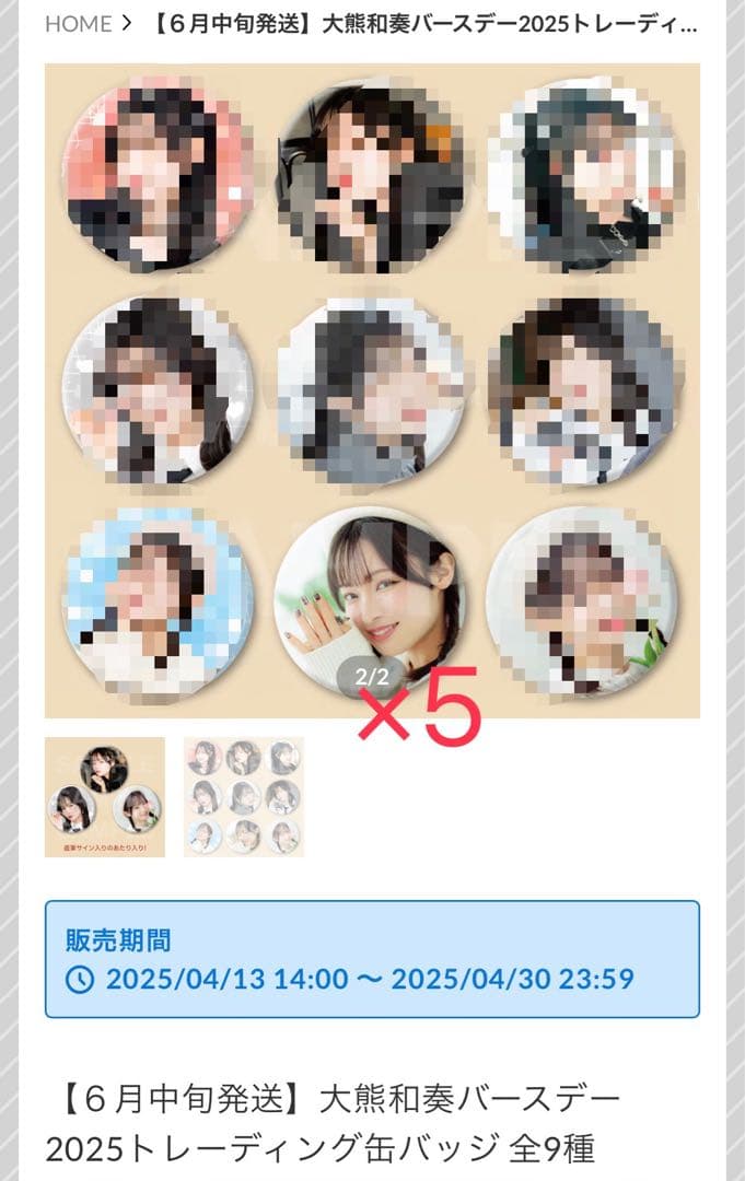 ラブライブ!スーパースター‼︎Liella! 5yncri5e! 痛バA3 71個