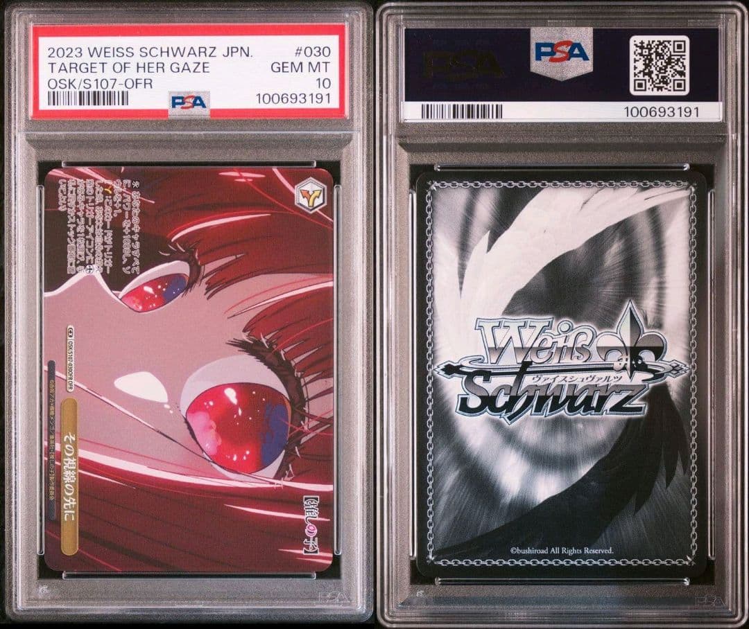 【連番セット】推しの子 有馬かな　PSA10