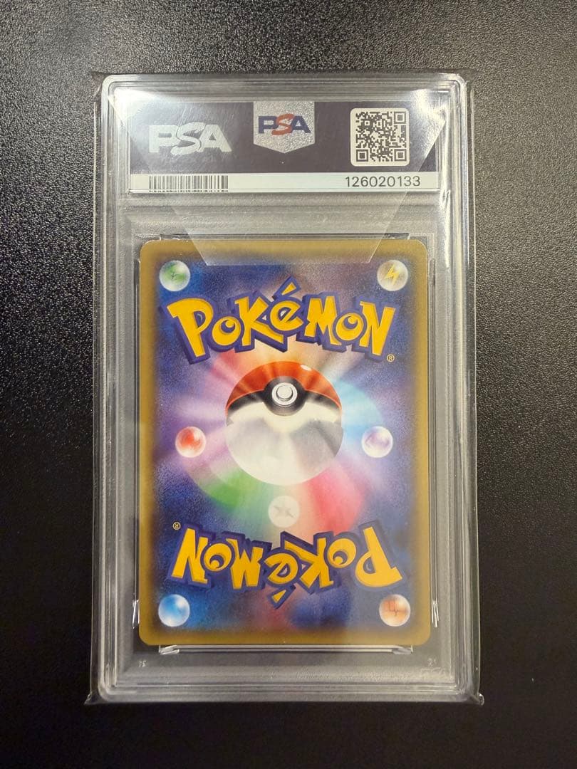 超希少　チルタリスGX 239/150 psa 10 SSR