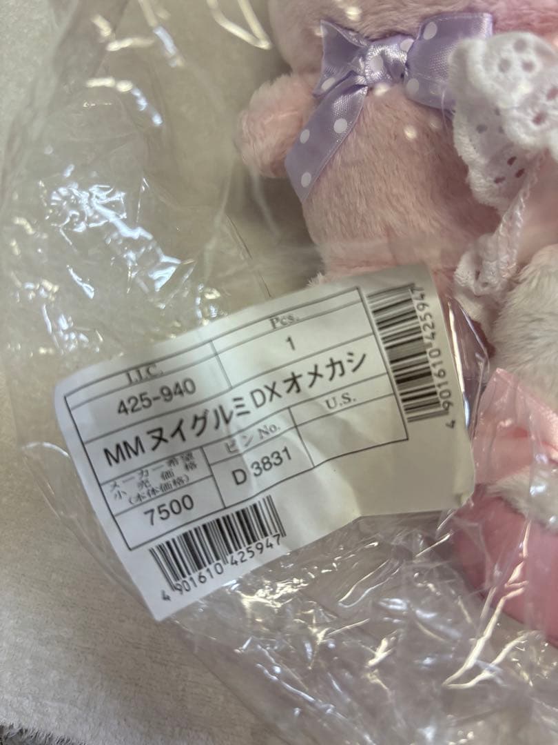 未開封　マイメロおめかしシリーズDXぬいぐるみ