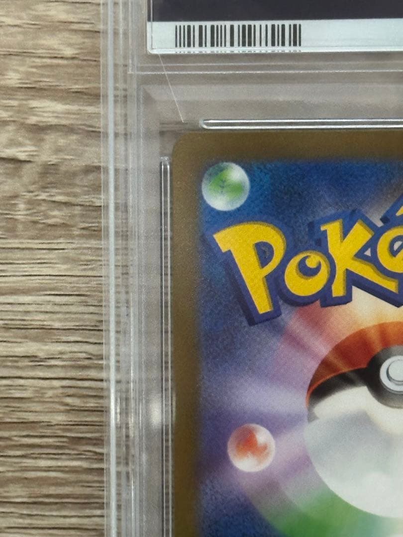 クレイバースト1 BOX、ナンジャモsar psa10