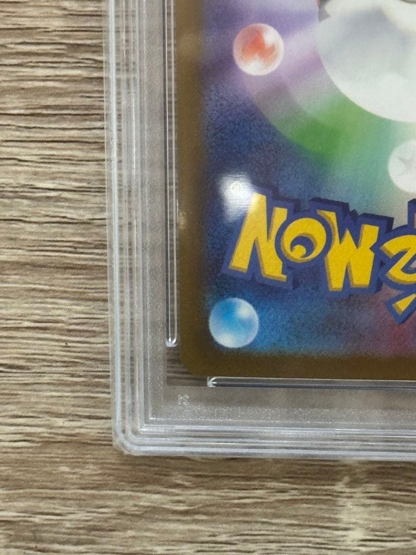 クレイバースト1 BOX、ナンジャモsar psa10