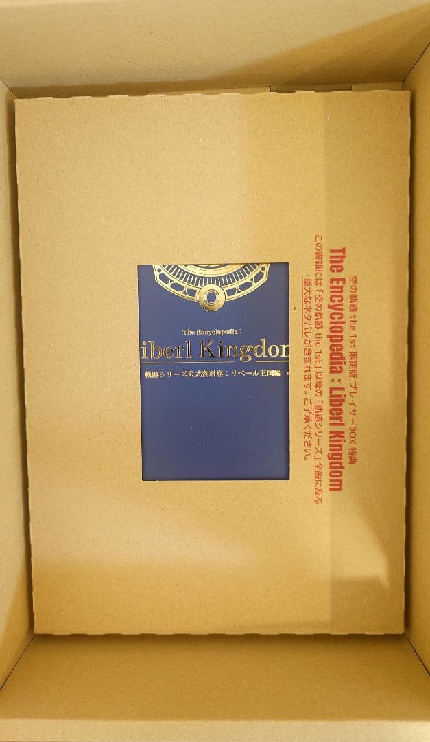 空の軌跡 the1st ブレイサーBOX Switch 特典のみ 新品未使用