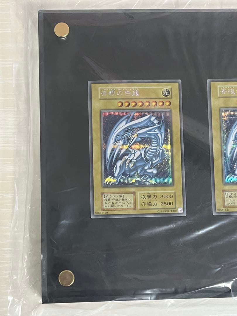 遊戯王　シクブル　アルティメット海馬セット