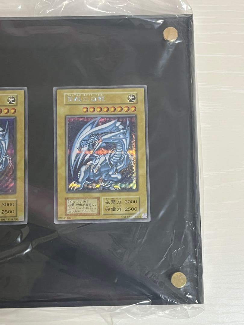 遊戯王　シクブル　アルティメット海馬セット