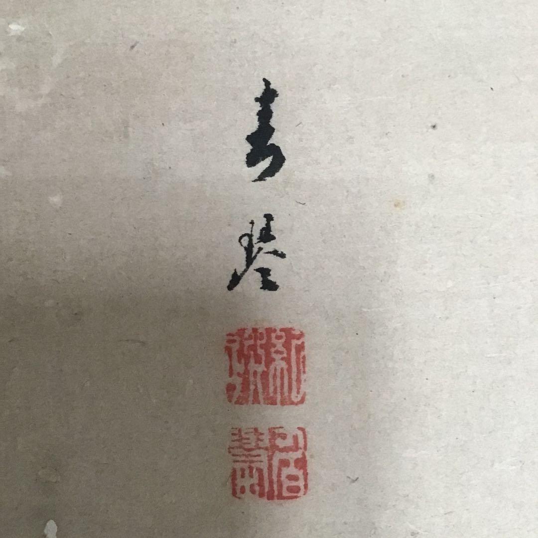 【貫名菘翁 浦上春琴  合装掛け軸】