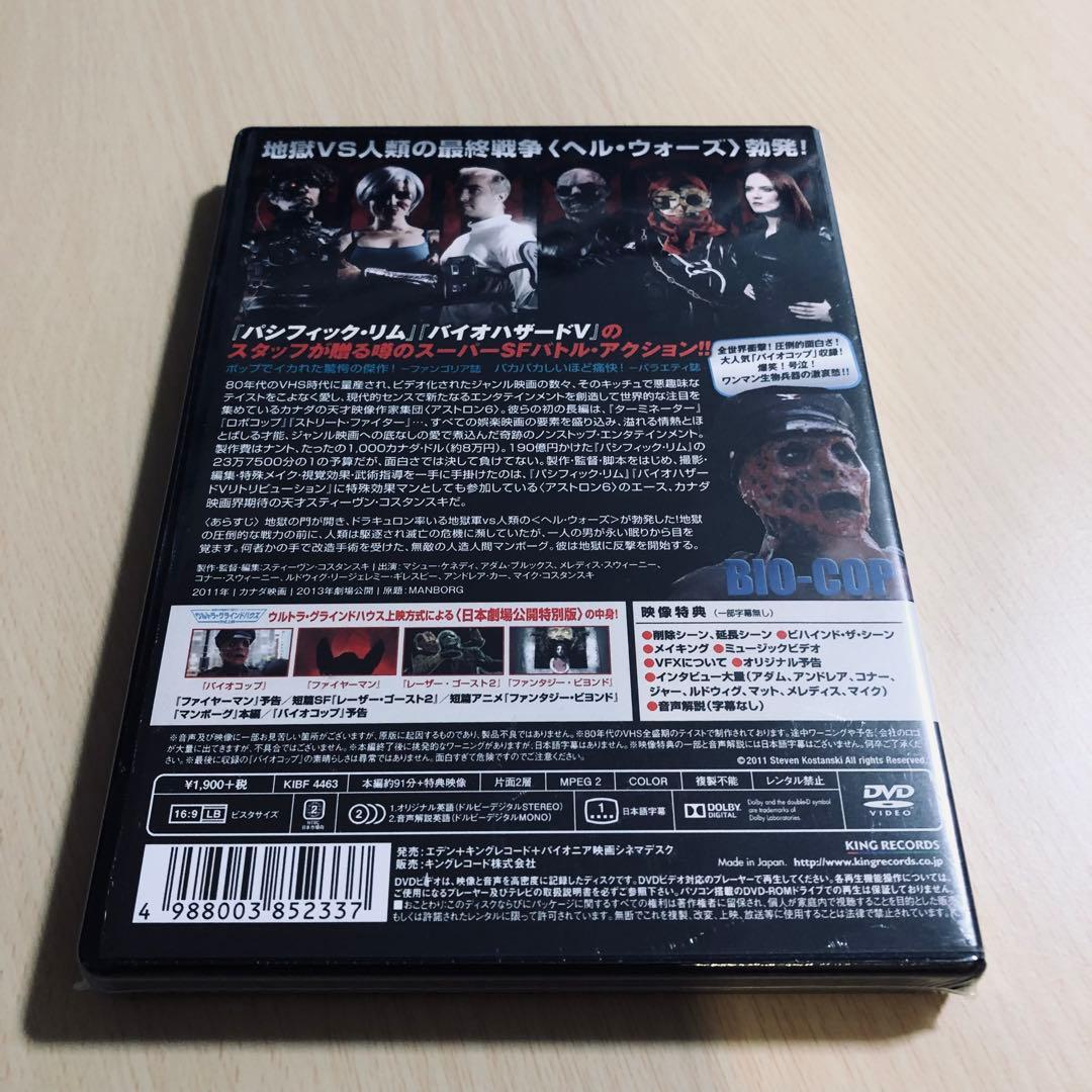 【廃盤】『マンボーグ』 DVD 日本劇場公開特別版