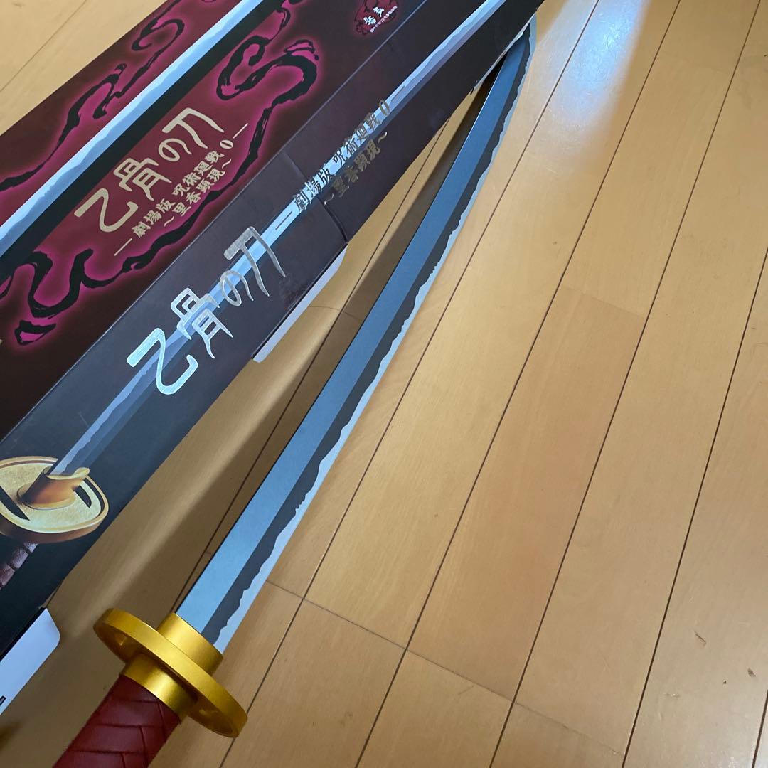乙骨の刀