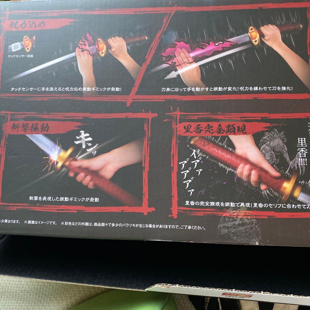 乙骨の刀