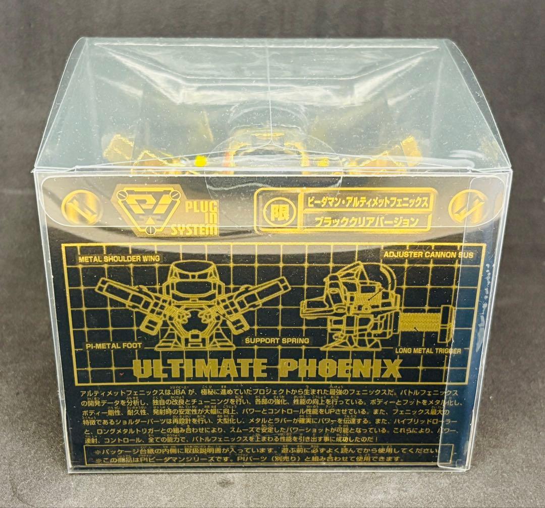 スーパービーダマン　アルティメットフェニックス　ブラッククリアバージョン