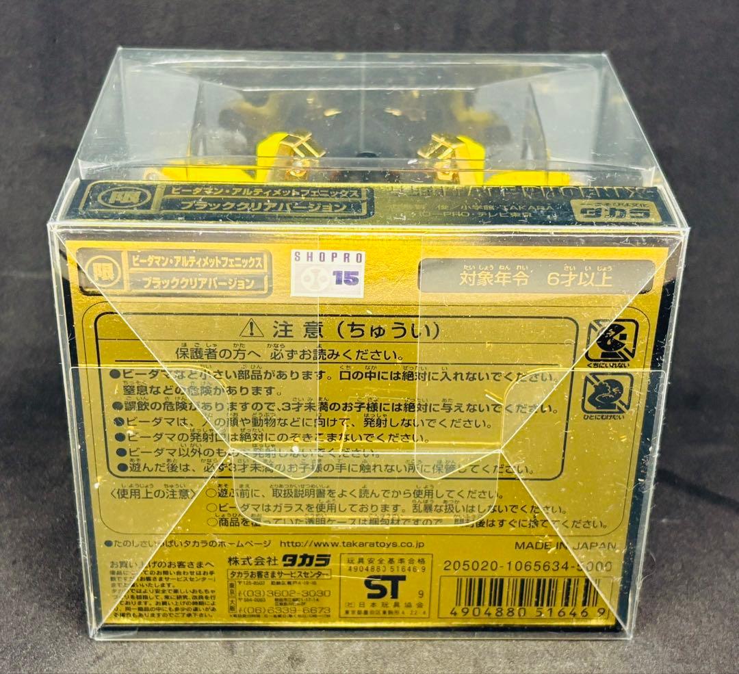 スーパービーダマン　アルティメットフェニックス　ブラッククリアバージョン