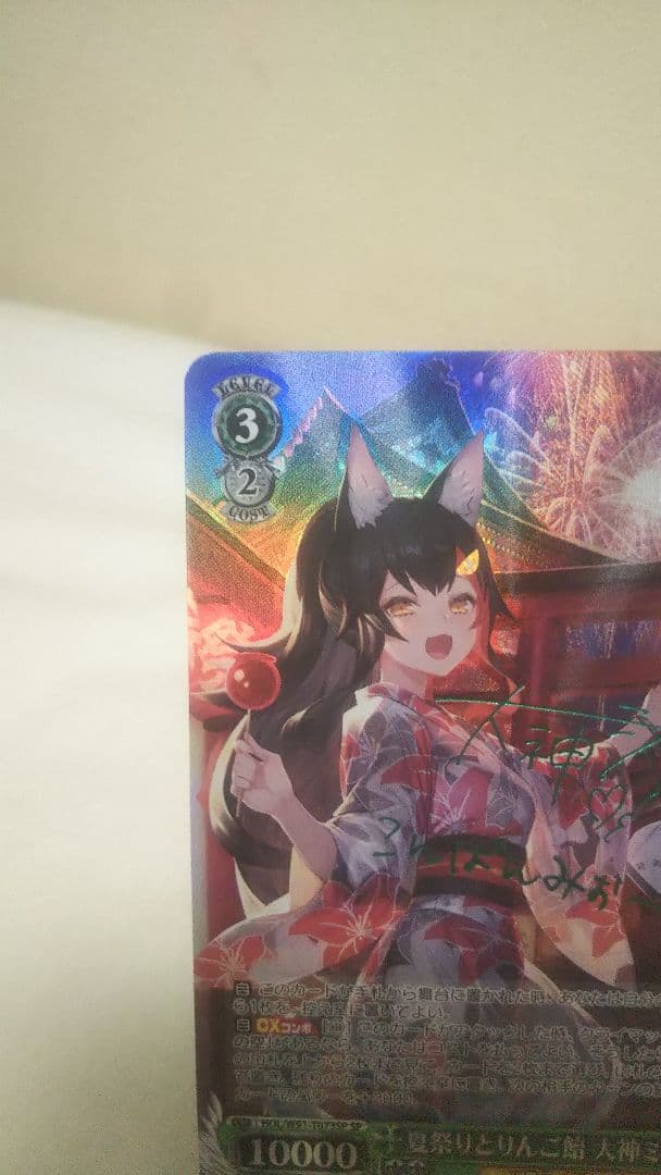 ヴァイスシュヴァルツ ホロライブ 夏祭りとりんご飴 大神ミオ SP