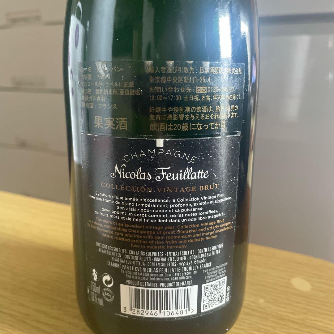 Nicolas Feuillatte シャンパン 2008 ブリュット