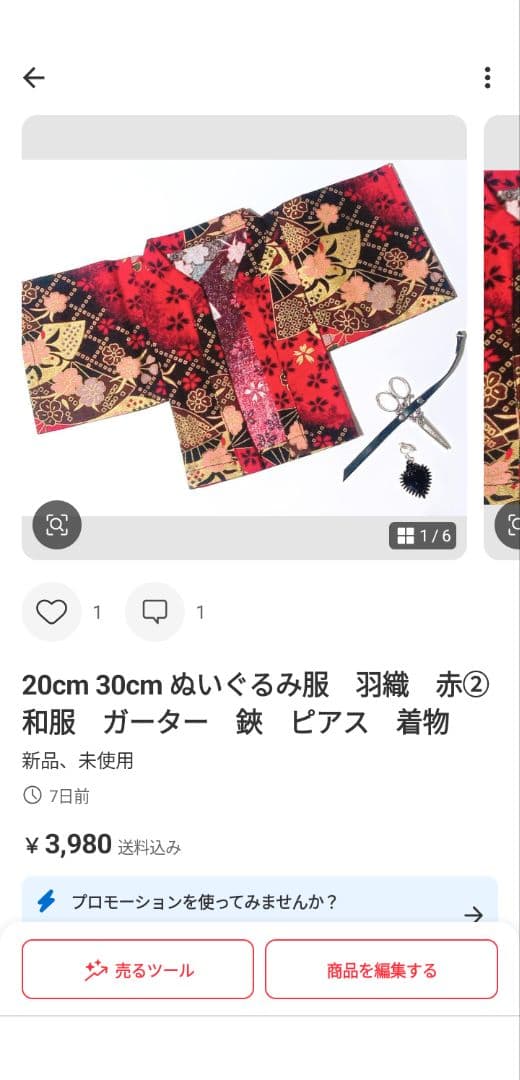 20cm ぬいぐるみ服　黒　蝶　羽根　ネックレス　和服　着物　チャイナ　靴