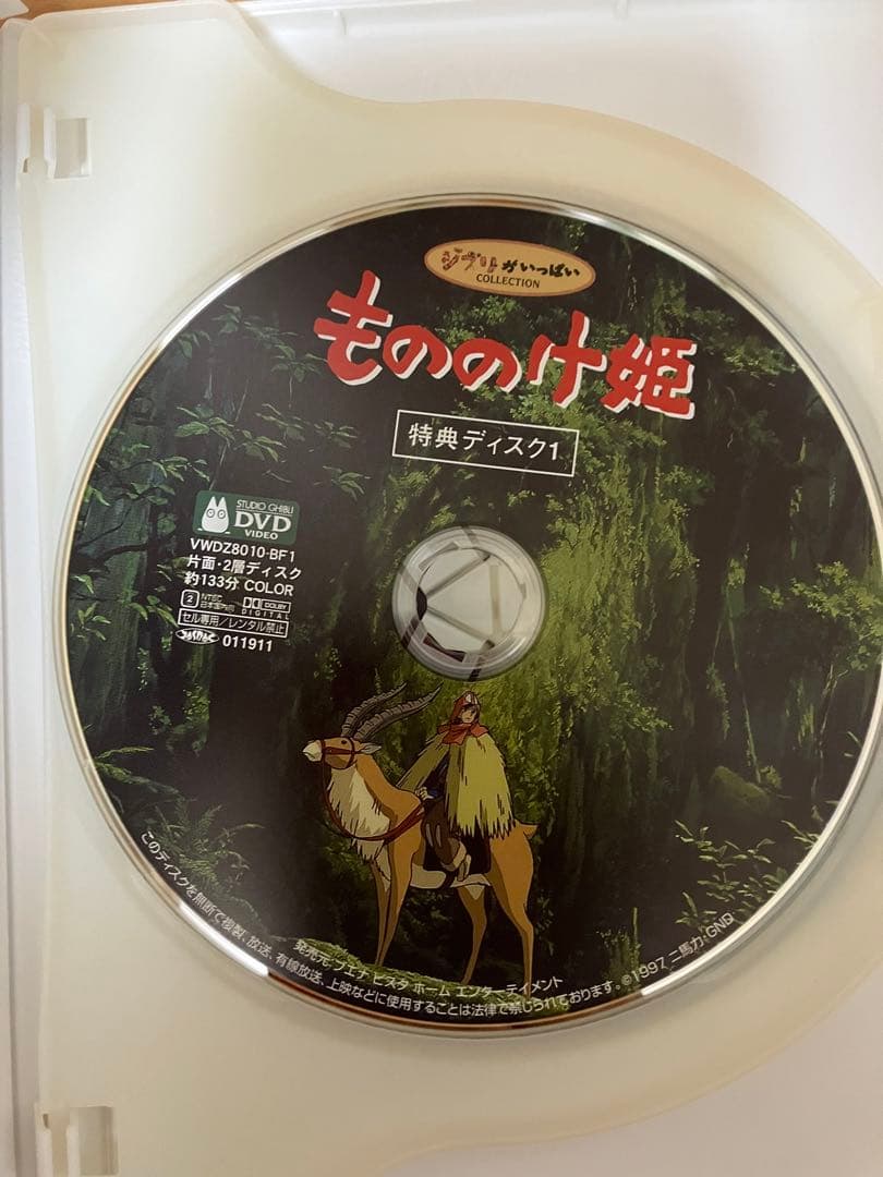 【美品】ジブリ　MovieNEX 9作品　特典DVD【本編視聴可】　純正ケース