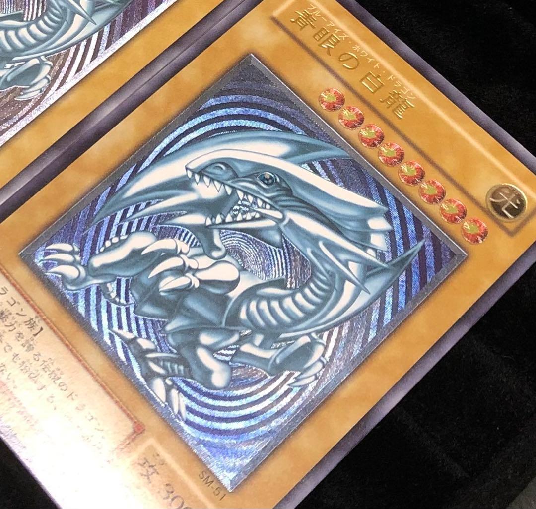 青眼の白龍 青艶 レリブル レリーフ ブルーアイズ