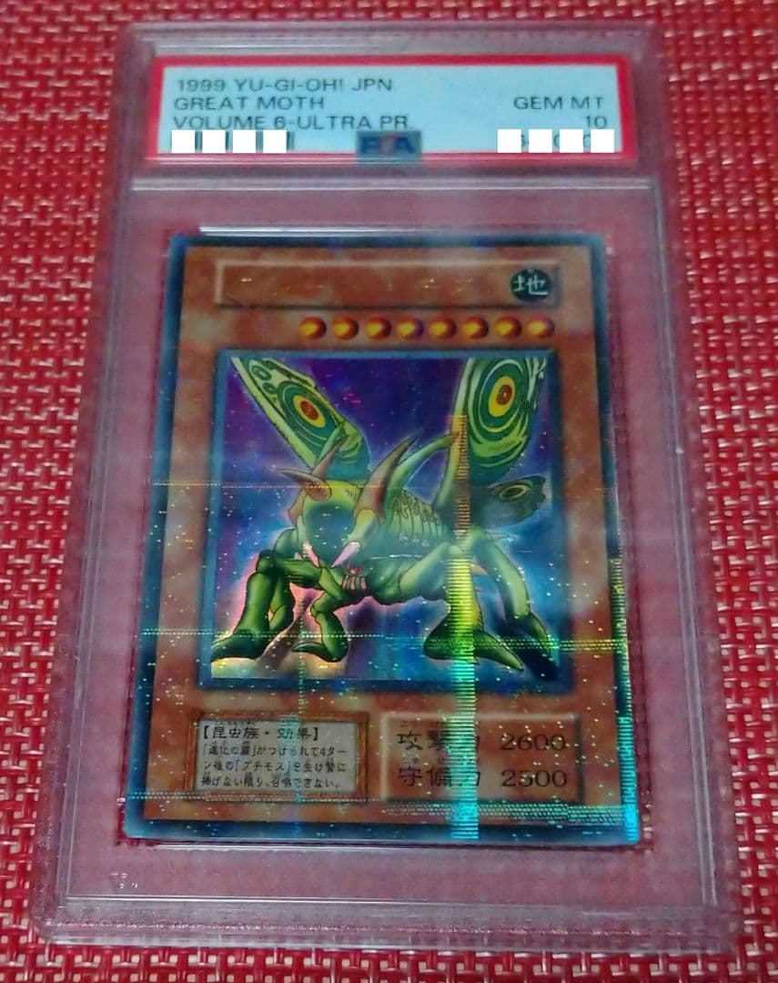 【PSA10】初期　グレート・モス　パラレル
