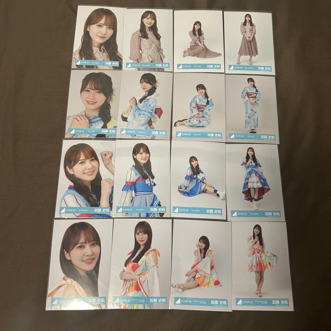 加藤史帆 コンプまとめ売り 日向坂 生写真